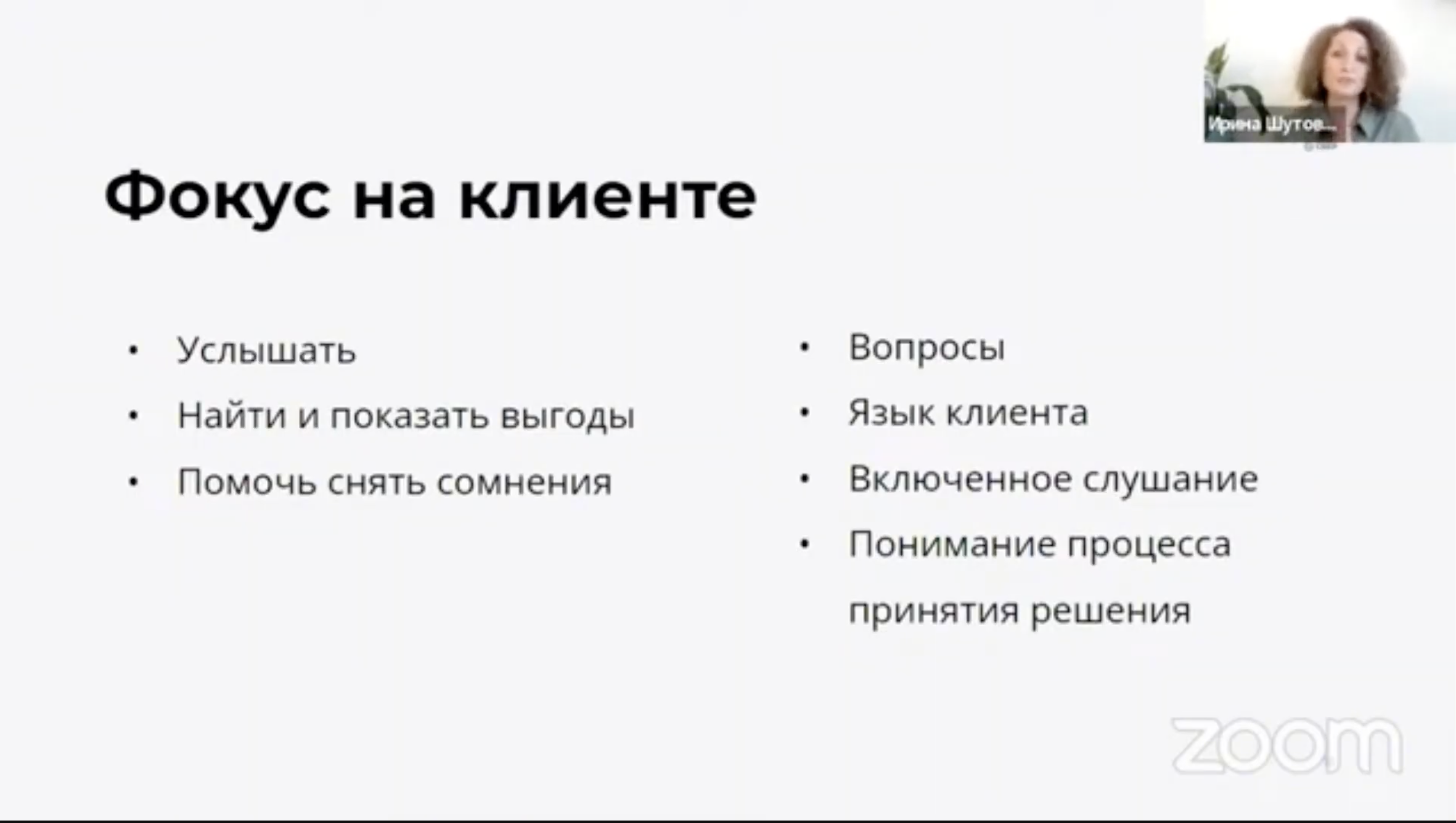 стала экспертом Деловой среды
